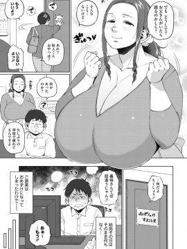 (成年コミック) [雑誌] コミックホットミルク 2019年12月号 [DL版]_183
