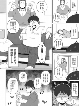 (成年コミック) [雑誌] コミックホットミルク 2019年12月号 [DL版]_184