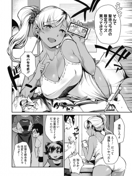 (成年コミック) [雑誌] コミックホットミルク 2019年12月号 [DL版]_265