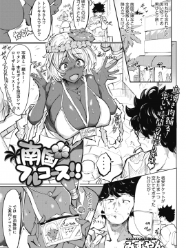 (成年コミック) [雑誌] コミックホットミルク 2019年12月号 [DL版]_348