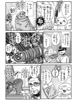 (成年コミック) [雑誌] コミックホットミルク 2019年12月号 [DL版]_421