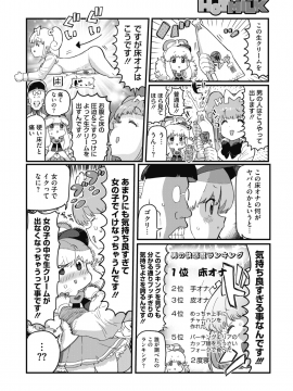 (成年コミック) [雑誌] コミックホットミルク 2019年12月号 [DL版]_425