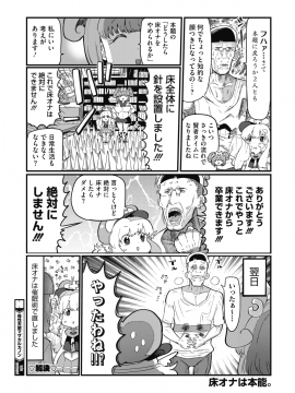 (成年コミック) [雑誌] コミックホットミルク 2019年12月号 [DL版]_427