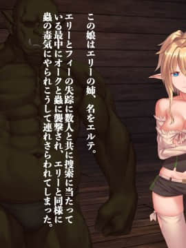 (同人CG集) [デカイ武器はロマン (鉄塊ブレイド)] エルフネトラレ～そして彼女達は溺れゆく～_060_06_001