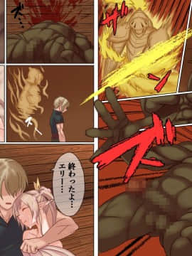 (同人CG集) [デカイ武器はロマン (鉄塊ブレイド)] エルフネトラレ～そして彼女達は溺れゆく～_215_19_003
