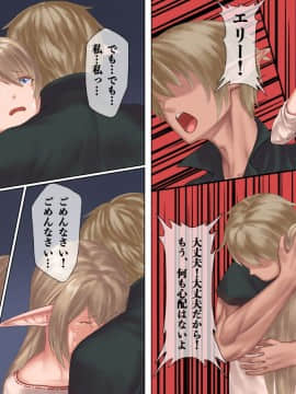 (同人CG集) [デカイ武器はロマン (鉄塊ブレイド)] エルフネトラレ～そして彼女達は溺れゆく～_218_20_003