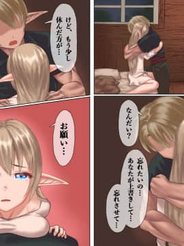 (同人CG集) [デカイ武器はロマン (鉄塊ブレイド)] エルフネトラレ～そして彼女達は溺れゆく～_219_20_004