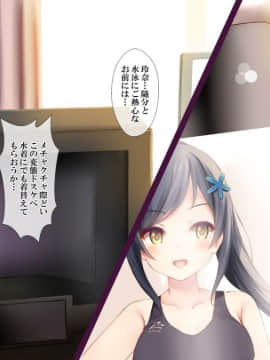 (同人CG集) [ヨダカパン] 催眠フィギュアで!えちえち生意気制服ギャル達と種付けセックスしまくり生活!_054_053