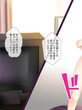 (同人CG集) [ヨダカパン] 催眠フィギュアで!えちえち生意気制服ギャル達と種付けセックスしまくり生活!_055_054