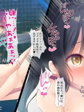 (同人CG集) [ヨダカパン] 催眠フィギュアで!えちえち生意気制服ギャル達と種付けセックスしまくり生活!_075_074