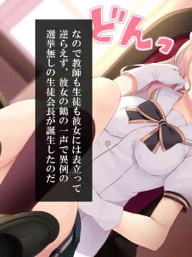 (同人CG集) [ヨダカパン] 催眠フィギュアで!えちえち生意気制服ギャル達と種付けセックスしまくり生活!_098_097