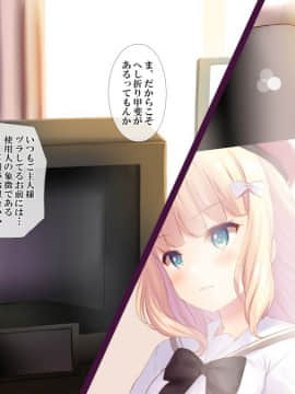 (同人CG集) [ヨダカパン] 催眠フィギュアで!えちえち生意気制服ギャル達と種付けセックスしまくり生活!_101_100