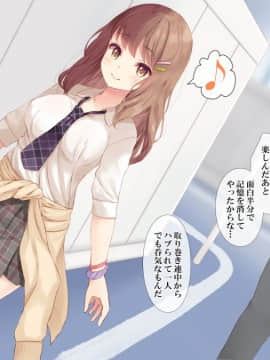 (同人CG集) [ヨダカパン] 催眠フィギュアで!えちえち生意気制服ギャル達と種付けセックスしまくり生活!_142_141