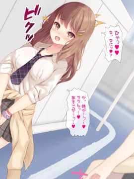 (同人CG集) [ヨダカパン] 催眠フィギュアで!えちえち生意気制服ギャル達と種付けセックスしまくり生活!_143_142