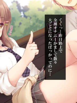 (同人CG集) [ヨダカパン] 催眠フィギュアで!えちえち生意気制服ギャル達と種付けセックスしまくり生活!_156_155