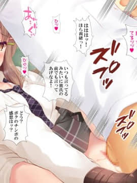 (同人CG集) [ヨダカパン] 催眠フィギュアで!えちえち生意気制服ギャル達と種付けセックスしまくり生活!_165_164