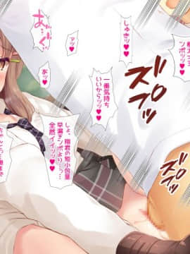 (同人CG集) [ヨダカパン] 催眠フィギュアで!えちえち生意気制服ギャル達と種付けセックスしまくり生活!_166_165