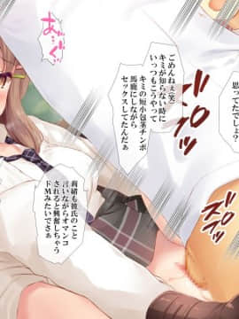 (同人CG集) [ヨダカパン] 催眠フィギュアで!えちえち生意気制服ギャル達と種付けセックスしまくり生活!_168_167