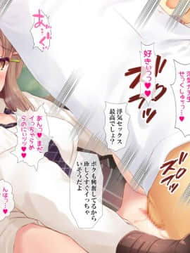 (同人CG集) [ヨダカパン] 催眠フィギュアで!えちえち生意気制服ギャル達と種付けセックスしまくり生活!_169_168