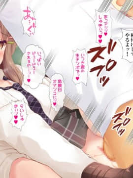 (同人CG集) [ヨダカパン] 催眠フィギュアで!えちえち生意気制服ギャル達と種付けセックスしまくり生活!_170_169