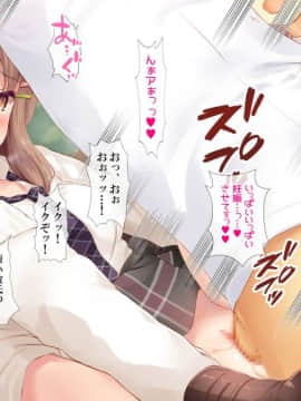 (同人CG集) [ヨダカパン] 催眠フィギュアで!えちえち生意気制服ギャル達と種付けセックスしまくり生活!_171_170