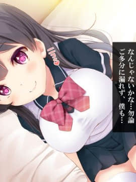 (同人CG集) [ヨダカパン] 催眠フィギュアで!えちえち生意気制服ギャル達と種付けセックスしまくり生活!_178_177