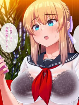 (同人CG集) [ラチマニア共和国 (ヒラル)] 濡れ透けの姪に欲情してしまい……_a017