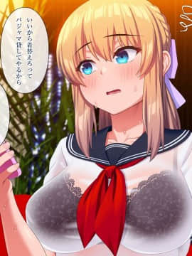 (同人CG集) [ラチマニア共和国 (ヒラル)] 濡れ透けの姪に欲情してしまい……_a018