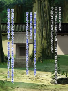 (同人CG集) [梅洞てんぷりゃー] Jカップ爆乳女子校生巫女が処女喪失から受精まで繰り返される膣内射精により清純さと淫靡さを併せ持つ尊巫女になった話_026_025