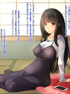 (同人CG集) [梅洞てんぷりゃー] Jカップ爆乳女子校生巫女が処女喪失から受精まで繰り返される膣内射精により清純さと淫靡さを併せ持つ尊巫女になった話_051_050