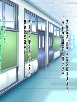 (同人CG集) [梅洞てんぷりゃー] Jカップ爆乳女子校生巫女が処女喪失から受精まで繰り返される膣内射精により清純さと淫靡さを併せ持つ尊巫女になった話_055_054