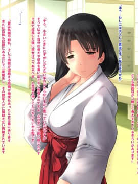 (同人CG集) [梅洞てんぷりゃー] Jカップ爆乳女子校生巫女が処女喪失から受精まで繰り返される膣内射精により清純さと淫靡さを併せ持つ尊巫女になった話_076_075