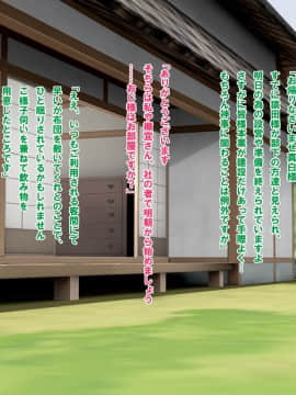 (同人CG集) [梅洞てんぷりゃー] Jカップ爆乳女子校生巫女が処女喪失から受精まで繰り返される膣内射精により清純さと淫靡さを併せ持つ尊巫女になった話_098_097