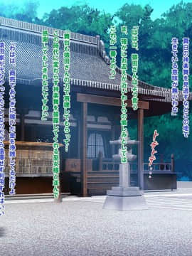 (同人CG集) [梅洞てんぷりゃー] Jカップ爆乳女子校生巫女が処女喪失から受精まで繰り返される膣内射精により清純さと淫靡さを併せ持つ尊巫女になった話_121_120