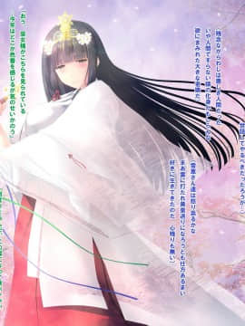 (同人CG集) [梅洞てんぷりゃー] Jカップ爆乳女子校生巫女が処女喪失から受精まで繰り返される膣内射精により清純さと淫靡さを併せ持つ尊巫女になった話_123_122