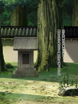 (同人CG集) [梅洞てんぷりゃー] Jカップ爆乳女子校生巫女が処女喪失から受精まで繰り返される膣内射精により清純さと淫靡さを併せ持つ尊巫女になった話_125_124