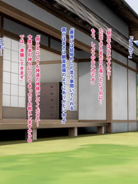 (同人CG集) [梅洞てんぷりゃー] Jカップ爆乳女子校生巫女が処女喪失から受精まで繰り返される膣内射精により清純さと淫靡さを併せ持つ尊巫女になった話_126_125