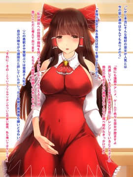 (同人CG集) [梅洞てんぷりゃー] Jカップ爆乳女子校生巫女が処女喪失から受精まで繰り返される膣内射精により清純さと淫靡さを併せ持つ尊巫女になった話_140_139