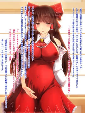 (同人CG集) [梅洞てんぷりゃー] Jカップ爆乳女子校生巫女が処女喪失から受精まで繰り返される膣内射精により清純さと淫靡さを併せ持つ尊巫女になった話_141_140