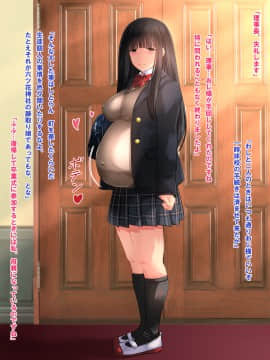 (同人CG集) [梅洞てんぷりゃー] Jカップ爆乳女子校生巫女が処女喪失から受精まで繰り返される膣内射精により清純さと淫靡さを併せ持つ尊巫女になった話_151_150