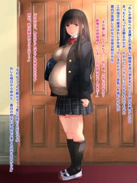 (同人CG集) [梅洞てんぷりゃー] Jカップ爆乳女子校生巫女が処女喪失から受精まで繰り返される膣内射精により清純さと淫靡さを併せ持つ尊巫女になった話_153_152