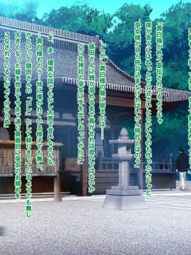 (同人CG集) [梅洞てんぷりゃー] Jカップ爆乳女子校生巫女が処女喪失から受精まで繰り返される膣内射精により清純さと淫靡さを併せ持つ尊巫女になった話_173_172