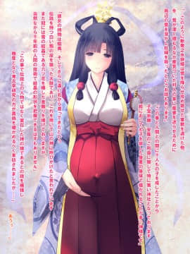 (同人CG集) [梅洞てんぷりゃー] Jカップ爆乳女子校生巫女が処女喪失から受精まで繰り返される膣内射精により清純さと淫靡さを併せ持つ尊巫女になった話_174_173