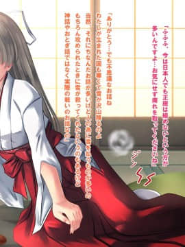 (同人CG集) [梅洞てんぷりゃー] Jカップ爆乳女子校生巫女が処女喪失から受精まで繰り返される膣内射精により清純さと淫靡さを併せ持つ尊巫女になった話_175_174