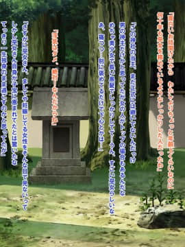 (同人CG集) [梅洞てんぷりゃー] Jカップ爆乳女子校生巫女が処女喪失から受精まで繰り返される膣内射精により清純さと淫靡さを併せ持つ尊巫女になった話_178_177