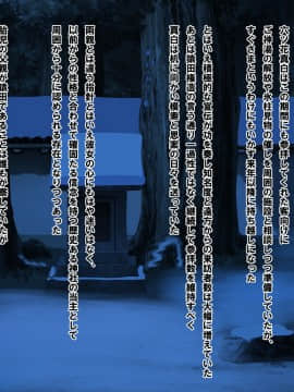 (同人CG集) [梅洞てんぷりゃー] Jカップ爆乳女子校生巫女が処女喪失から受精まで繰り返される膣内射精により清純さと淫靡さを併せ持つ尊巫女になった話_183_182