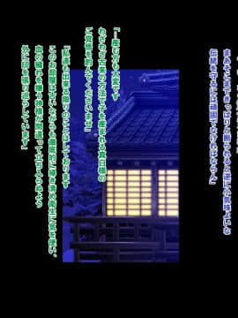 (同人CG集) [梅洞てんぷりゃー] Jカップ爆乳女子校生巫女が処女喪失から受精まで繰り返される膣内射精により清純さと淫靡さを併せ持つ尊巫女になった話_200_199