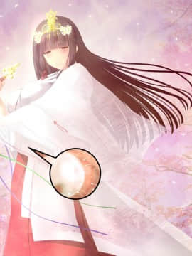 (同人CG集) [梅洞てんぷりゃー] Jカップ爆乳女子校生巫女が処女喪失から受精まで繰り返される膣内射精により清純さと淫靡さを併せ持つ尊巫女になった話_324_123