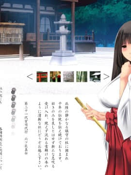 (同人CG集) [梅洞てんぷりゃー] Jカップ爆乳女子校生巫女が処女喪失から受精まで繰り返される膣内射精により清純さと淫靡さを併せ持つ尊巫女になった話_374_175