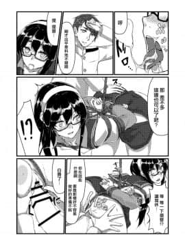 [AX個人漢化] [face to face (りょう＠涼)] 大淀とデイリー任務 (艦隊これくしょん -艦これ-)_13